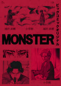 Monster Johan vs Tenma Poster | Dark Mind Game Minimal Art | Inkzy